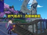 原神：两个地点抽雷电将军，出货率翻倍！雷电将军玄学抽卡指南