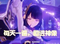 原神：稻妻到底有几个雷神？为什么都说雷电将军不是真雷神?