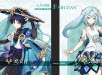 原神3.3将会复刻哪些角色？雷电将军、神里绫人？可能性非常高！