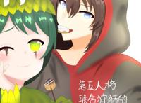 第五人格漫画：联合狩猎的那些事（第④话）