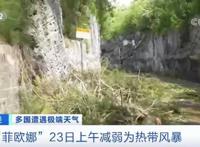 飓风“菲欧娜”带来狂风暴雨百慕大地区近3万用户断电