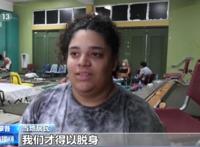 “菲欧娜”升级飓风灾害已致3人死亡