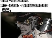 第五人格漫画：沙雕图集①（惊现性转艾玛玛尔塔艾米丽菲欧娜）