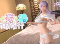 《死或生：女神假期》新活动开启菲欧娜的新娘修行