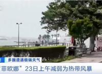 百慕大首府街道空无一人，近3万用户断电，啥情况？美国拜登批准这个州进入“重大灾难状态”，发生了什么？
