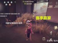 《第五人格》菲欧娜是如何完成逆袭的呢？四位不再被嫌弃的角色！