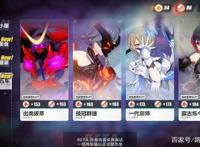 崩坏3：新老婆S级希儿要登场？新版本官方放出的隐晦暗示