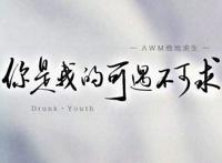 纯爱推文：《AWM「绝地求生」》电竞，超甜，你是我的可遇不可求