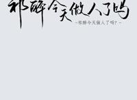 电竞耽美小甜文《AWM》，地狱空荡荡，祁醉在人间