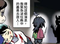 鬼灭之刃同人漫：“水柱”变成“鬼柱”，义勇与蝴蝶忍的爱恨日常