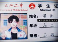 伪装学渣：谢俞叫贺朝写一段文字描述他，看看贺朝怎么写的