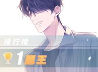 《伪装学渣》贺朝出场不露脸，漫画长度有增长，谢俞继父出现