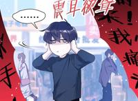 《伪装学渣》漫画上线，这个谢俞很帅气，贺朝还未露脸，书粉满意