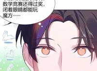 《伪装学渣》漫画内容变多，质量没差，谢俞装学渣的原因揭露