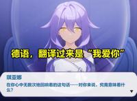 崩坏3新剧情解读：支配律者卷土重来，姬子即将回归？
