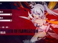 崩坏3:5.0v2版本消息，西琳人偶定位火伤，4款皮肤再次美术优化！