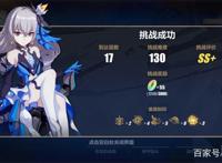 崩坏3：分享一点理律130难度通关经验