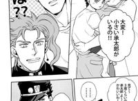 JOJO：从天而降的3岁承太郎与无敌承太郎对线，花京院狂喜