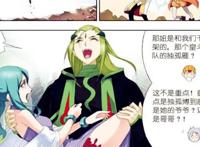 斗罗大陆：毒斗罗“公主抱”独孤雁，马红俊：他俩是兄妹？