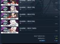 《碧蓝航线交汇的航迹》追加剧情上线国区定价45元