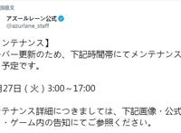 碧蓝航线10月底更新预热维护14个小时12月大型塞壬活动