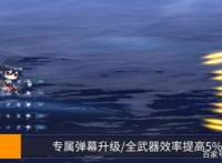 碧蓝航线SSR艾伦强度详解将塞壬从这里驱逐出去一个不留