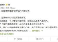 恭喜！花泽香菜结婚，对象曾是乔鲁诺·乔巴纳的知名声优小野贤章