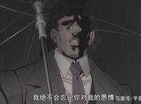 5乔乔鲁诺·乔巴那真名公布幼时悲惨经历引发替身能力