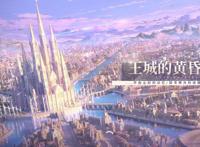 闪耀暖暖：第十章节上线，平民党终于迎来3套工坊衣服！
