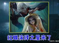 第五人格：红蝶“演绎之星”另有隐情？她的谎言，比刀子还可怕？