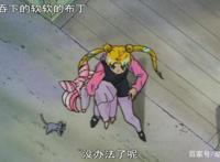 美少女战士：从打小小兔屁股的手法来看，月野兔是亲妈