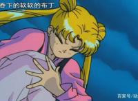 美少女战士：从打小小兔屁股的手法来看，月野兔是亲妈