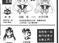 怀旧日漫《美少女战士》：经典再现，你还记得月野兔的故事吗？