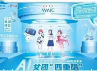 蔡明变身“菜菜子”，B站直播区里Vup正在崛起