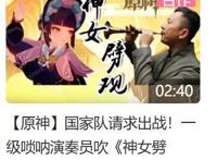 最新开票丨动漫迷集合！唢呐“国家队”玩转ACG，虚拟偶像“泠鸢”助阵！