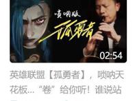 最新开票丨动漫迷集合！唢呐“国家队”玩转ACG，虚拟偶像“泠鸢”助阵！
