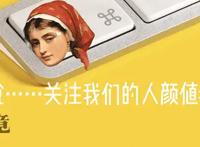 【有艺思】虚拟偶像：元宇宙概念下的新星
