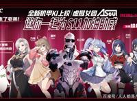 虚拟偶像，是明星塌房时代的解药吗？
