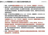 血赔八百万做活动，虚拟主播想要富，先得负？