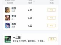 王者荣耀花木兰对线怕什么英雄