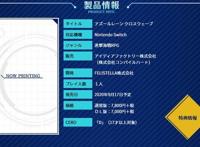 《碧蓝航线Crosswave》将登陆NS平台，可操作大凤与可畏两名角色