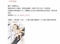 碧蓝航线全新活动上线，全新SSR舰娘——大青花鱼、大凤即将实装