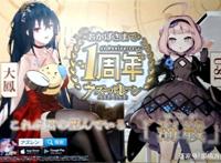碧蓝航线日服透露新情报：三款晚礼服皮肤公开重樱SSR大凤来袭