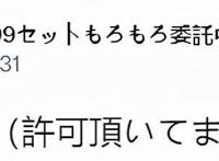 碧蓝航线C99爆笑coser互动名场面爱宕和摊主大凤达成硬核交易