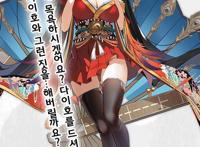 碧蓝航线SSR新舰娘大凤形象公开双马尾配黑丝玩家新老婆确定