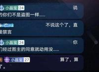 又有主播盗用碧蓝航线立绘，被发现后惹怒玩家，本人已向游戏道歉