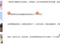又有主播盗用碧蓝航线立绘，被发现后惹怒玩家，本人已向游戏道歉
