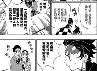 论妹妹灶门祢豆子如何在《鬼灭之刃》中脱颖而出