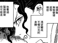鬼灭之刃：祢豆子化身为艾哲红石，鬼舞辻或进化，鳄鱼不愧是JO粉