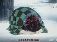 动漫「鬼灭之刃」灶门炭治郎，一个集温柔，勇敢且强大的人